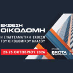 build expo greece